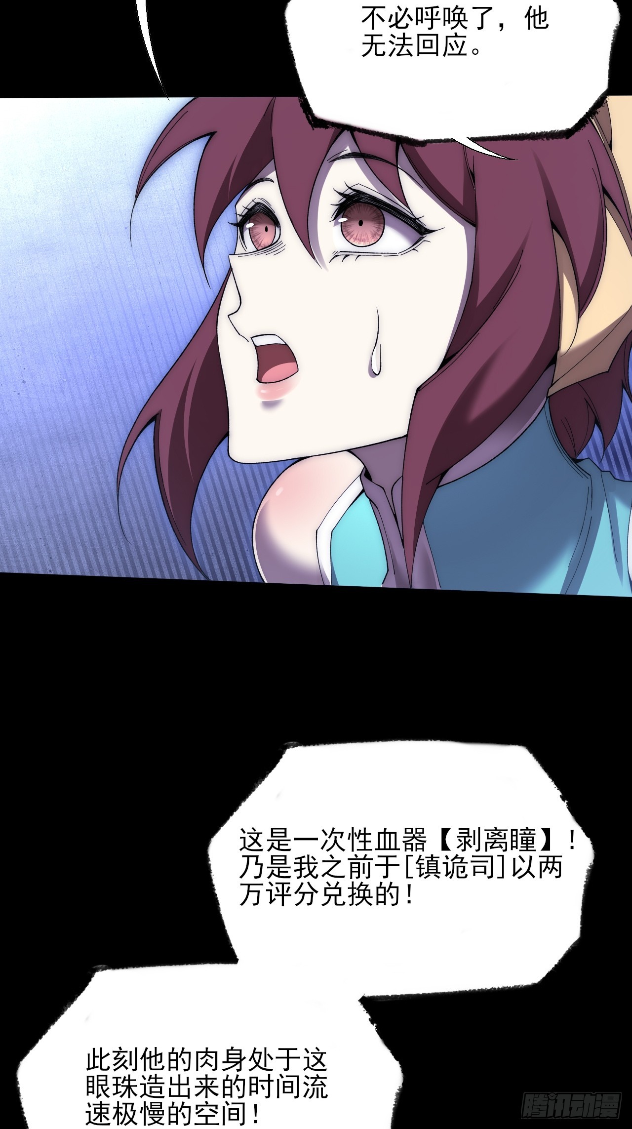 第七十九章   爱劫后果-第81话