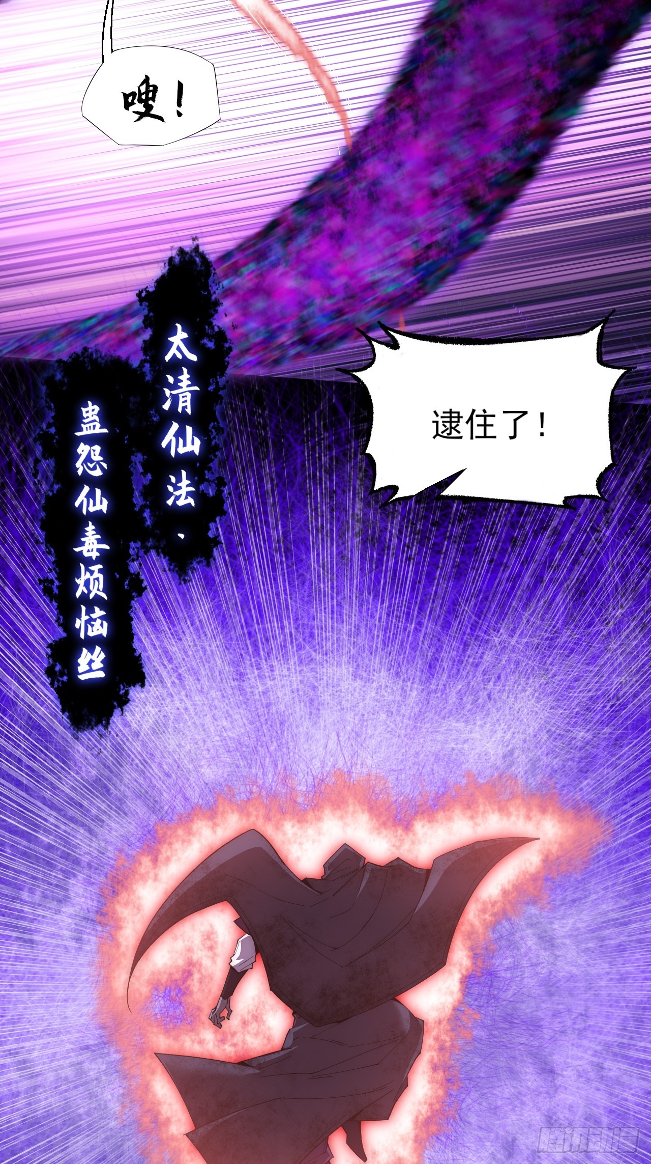 第八十一章   天岚之乱-第83话