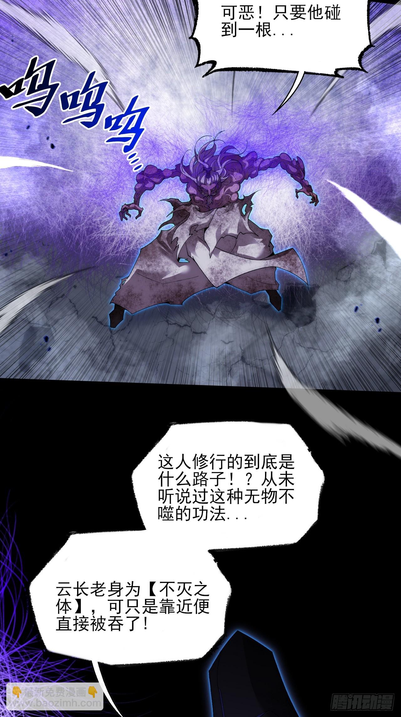 第八十一章   天岚之乱-第83话