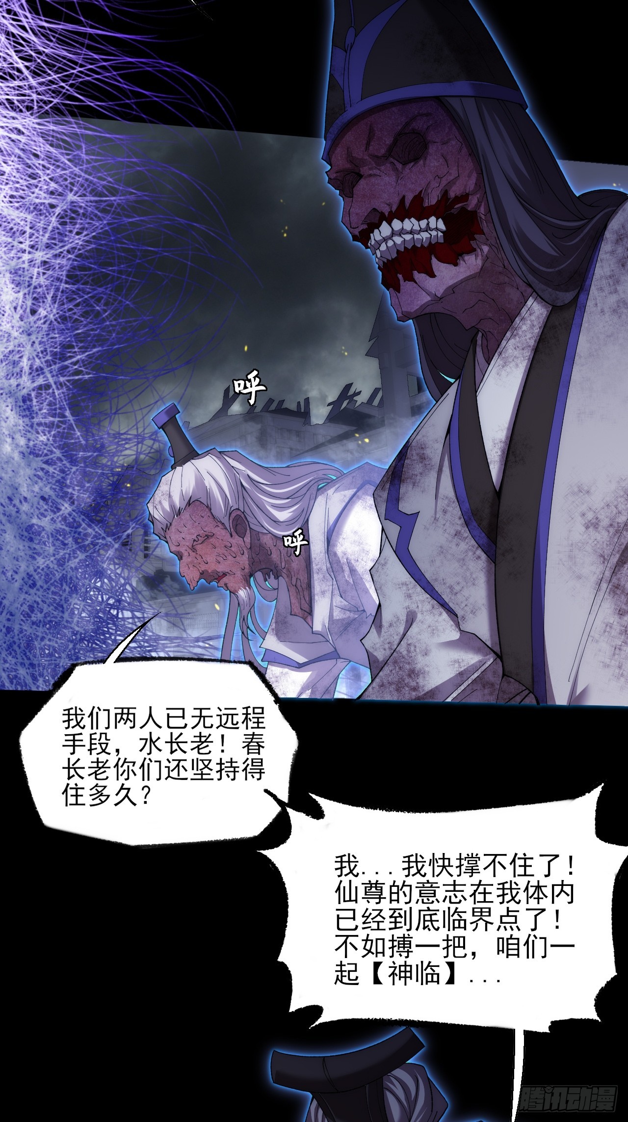 第八十一章   天岚之乱-第83话