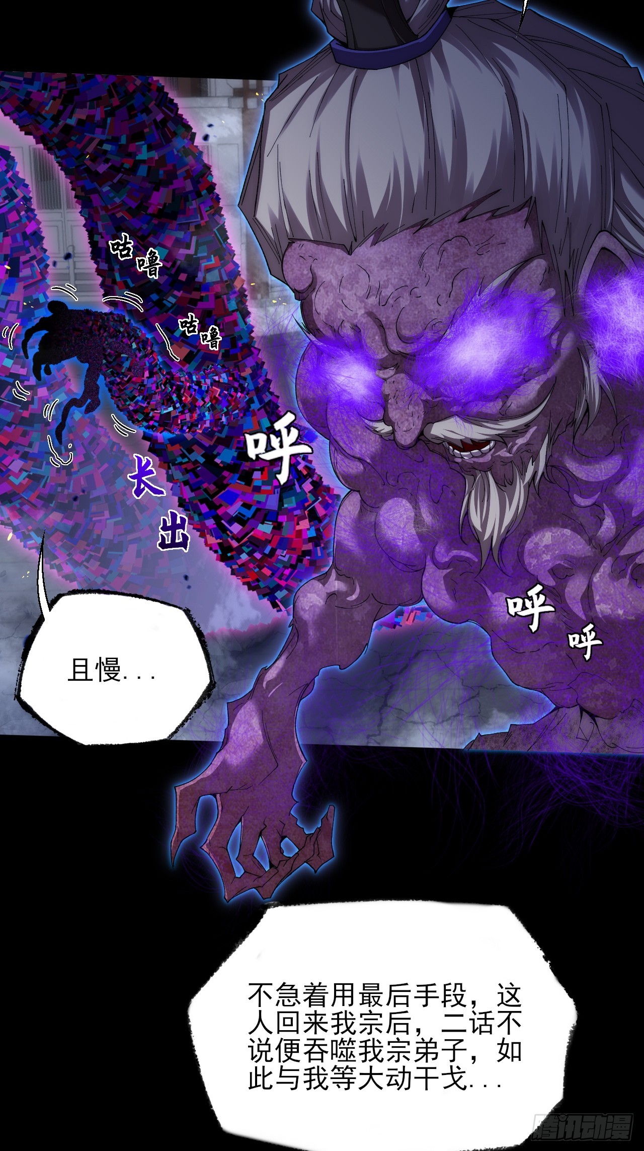 第八十一章   天岚之乱-第83话