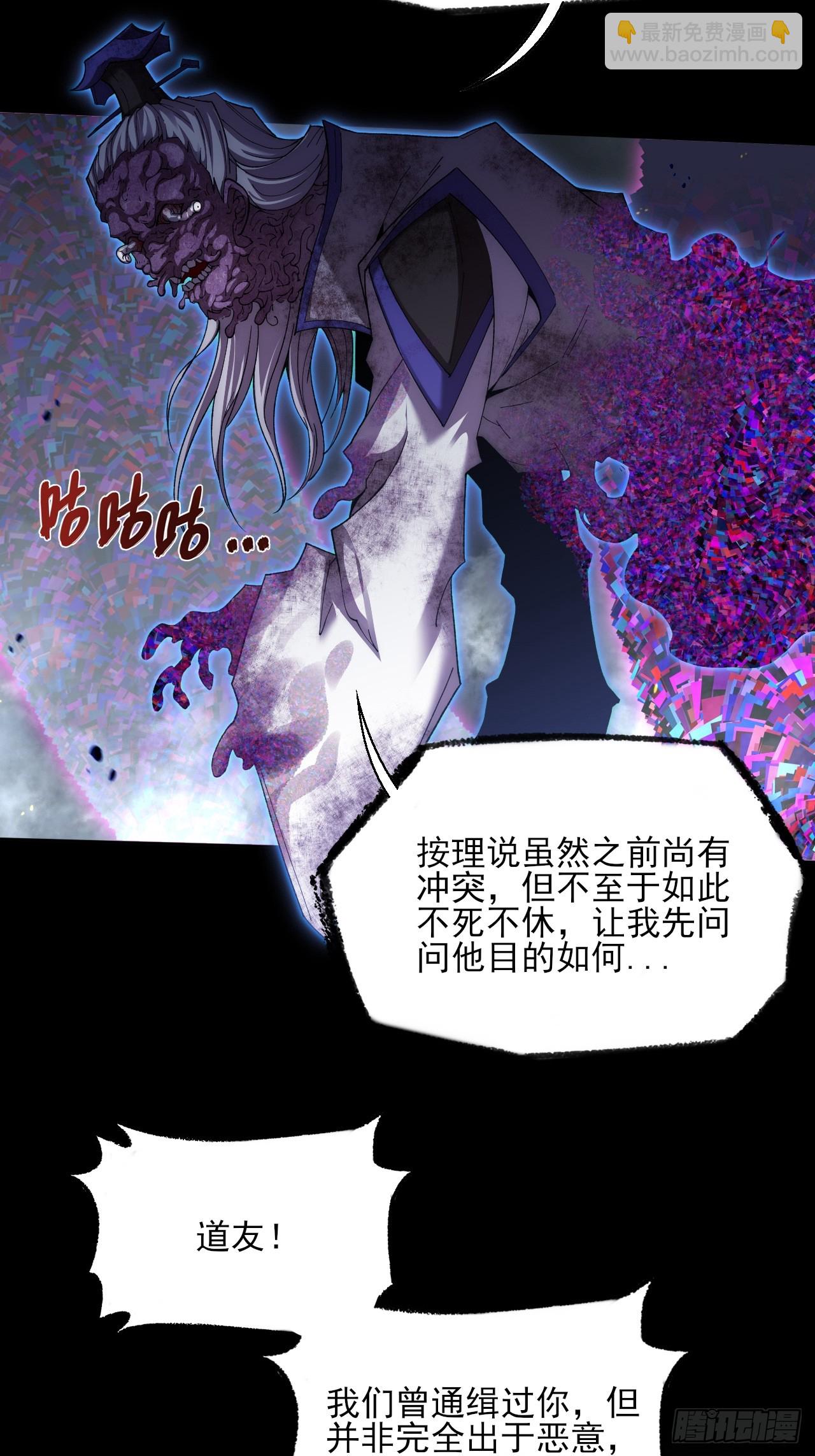 第八十一章   天岚之乱-第83话