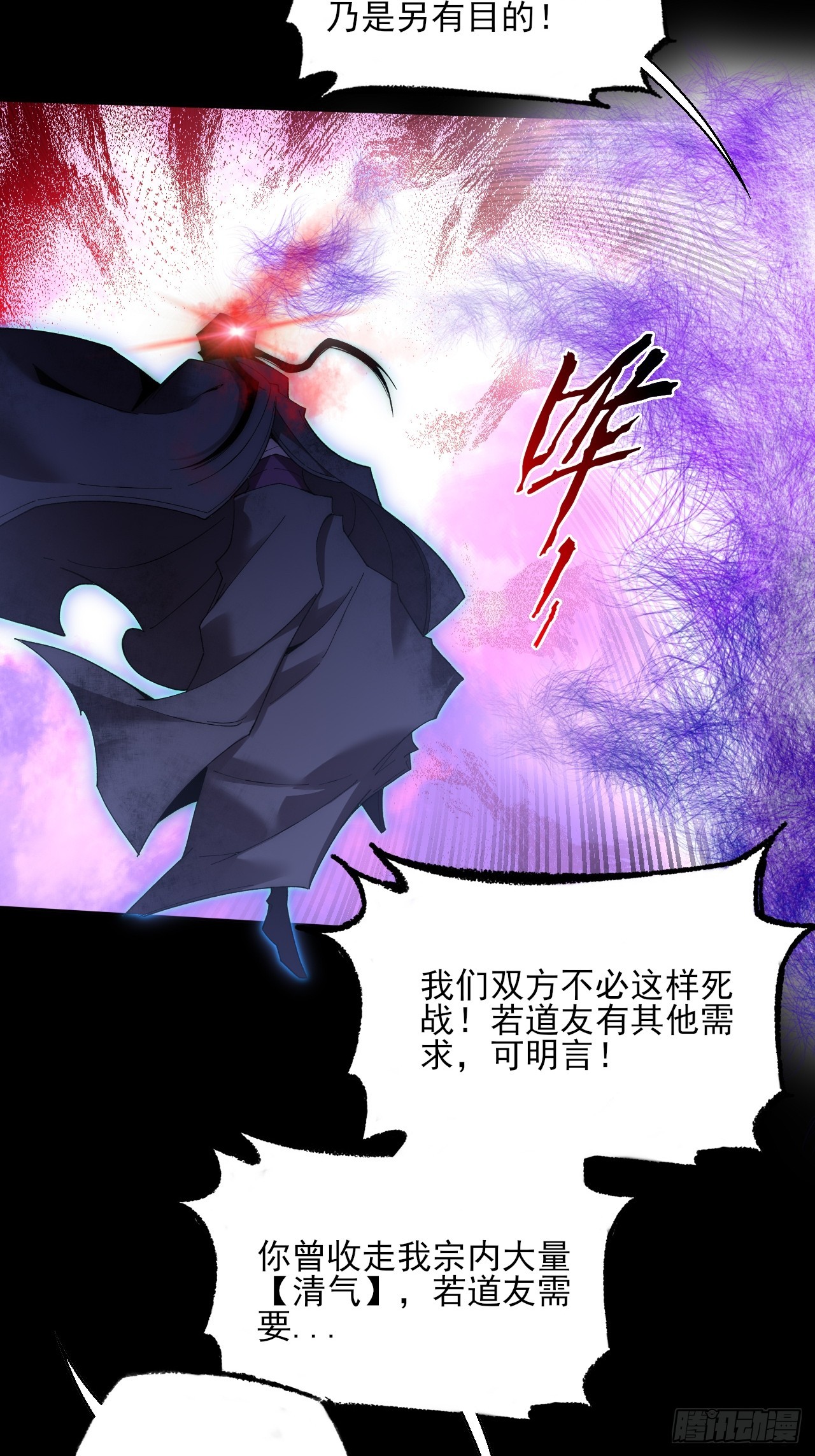 第八十一章   天岚之乱-第83话