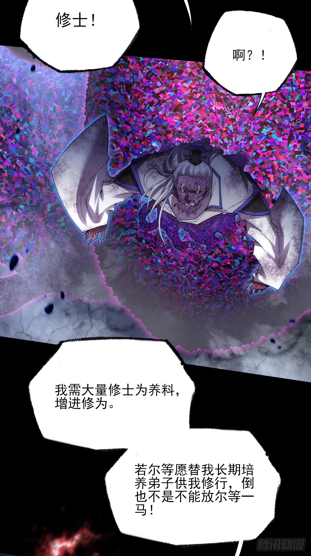 第八十一章   天岚之乱-第83话