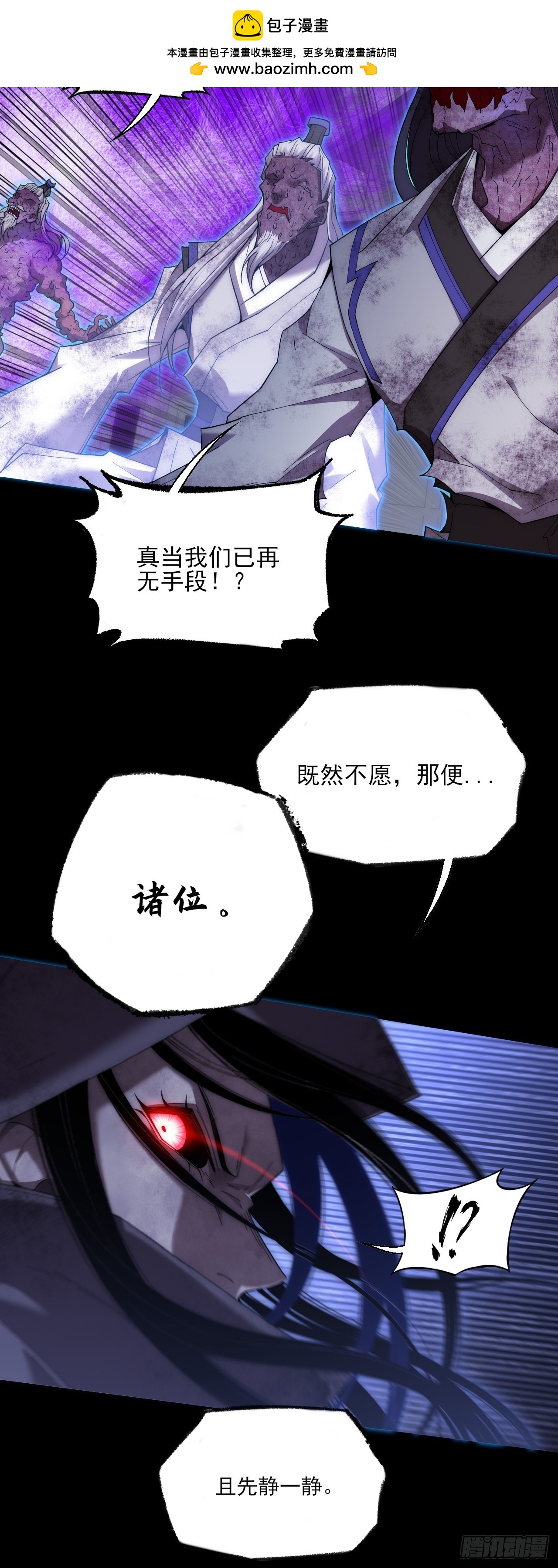 第八十一章   天岚之乱-第83话