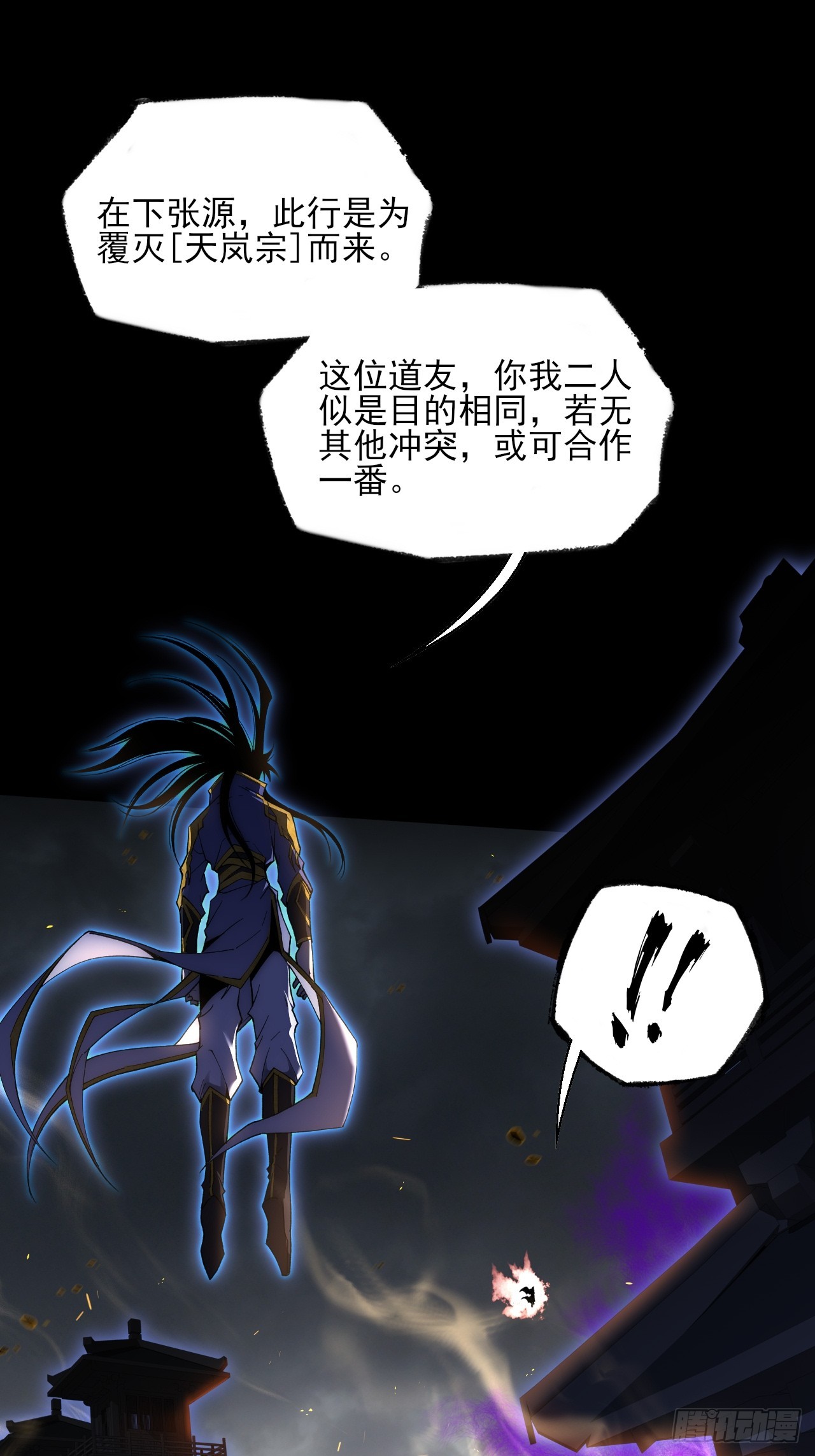 第八十一章   天岚之乱-第83话