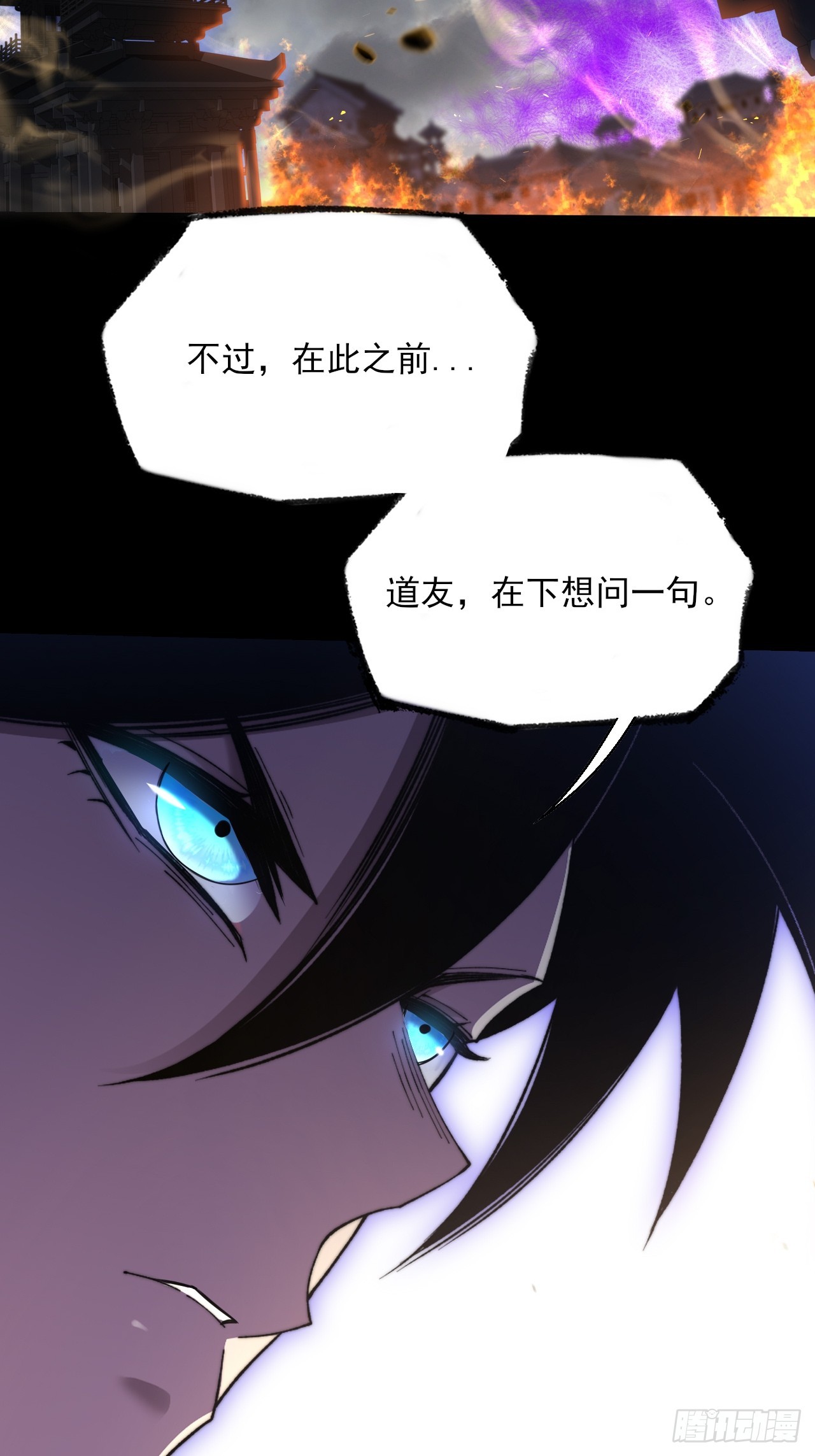 第八十一章   天岚之乱-第83话
