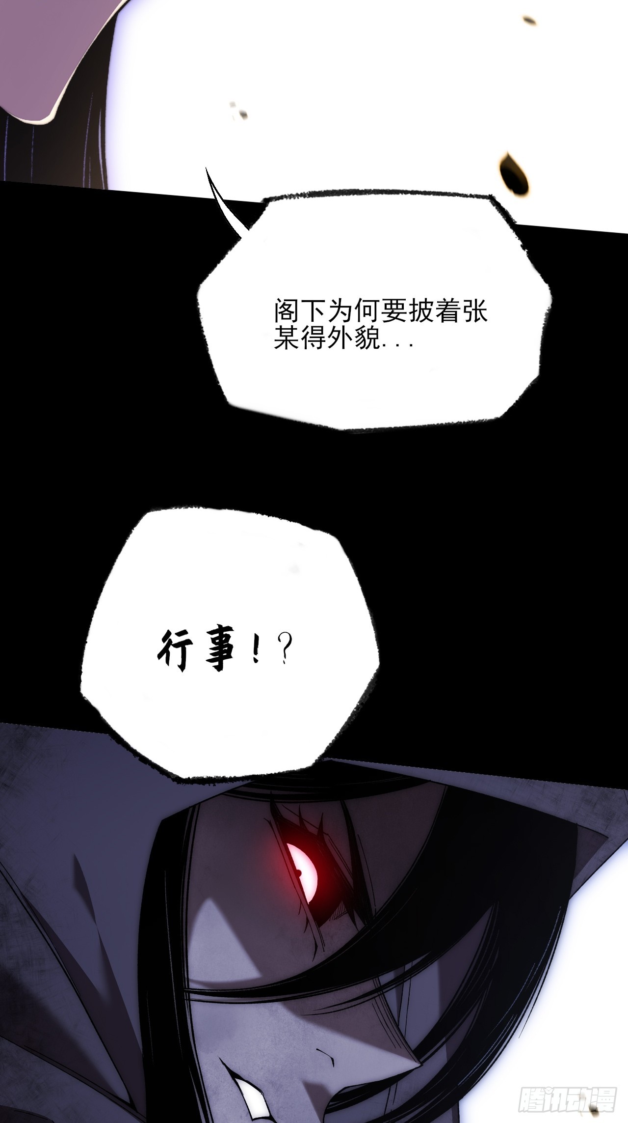 第八十一章   天岚之乱-第83话