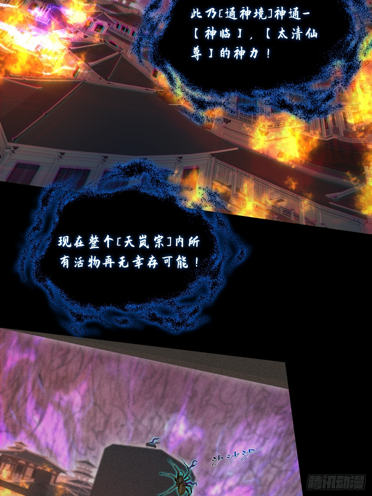 第八十三章   【神性领域】-第85话