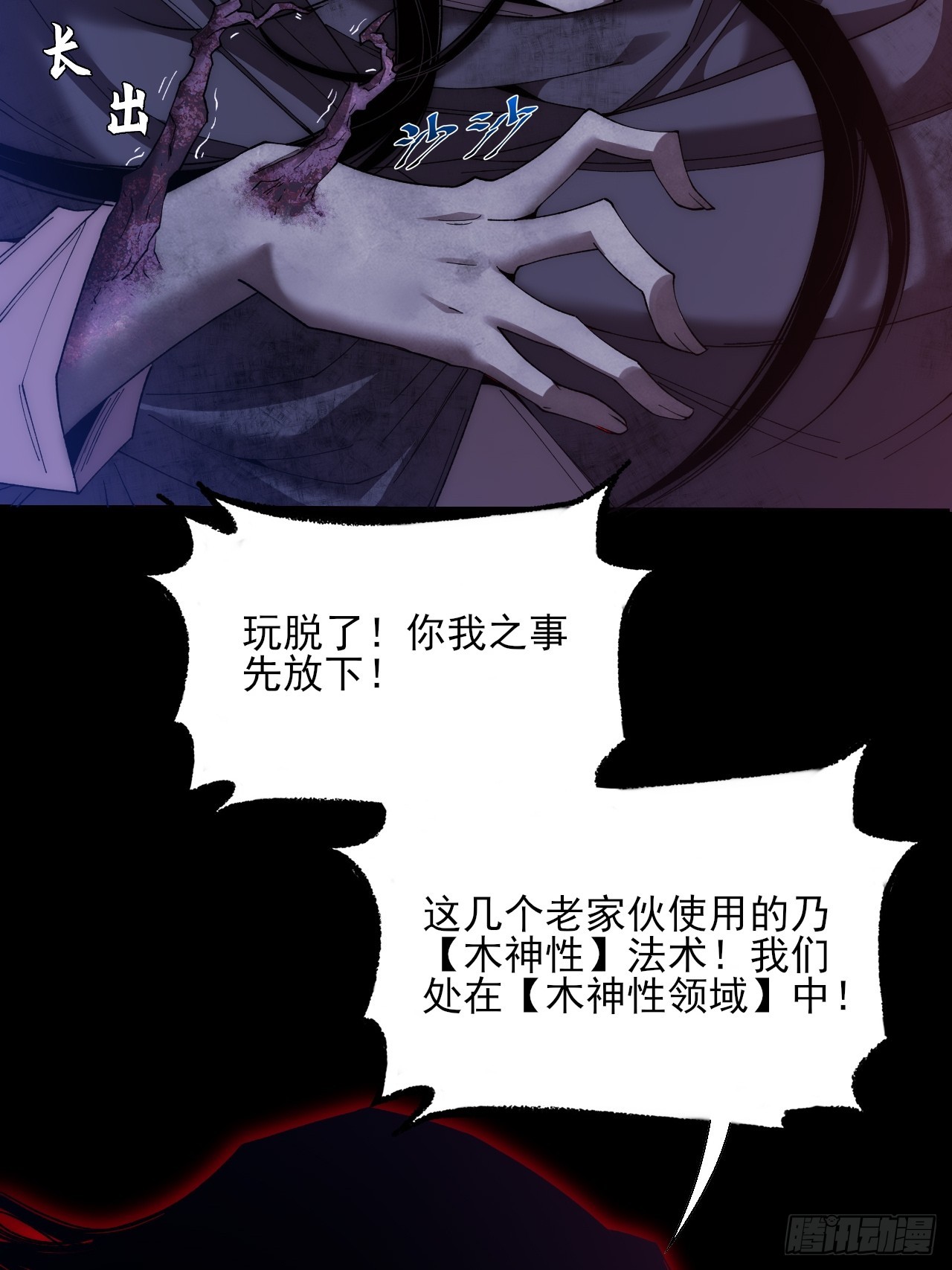 第八十三章   【神性领域】-第85话