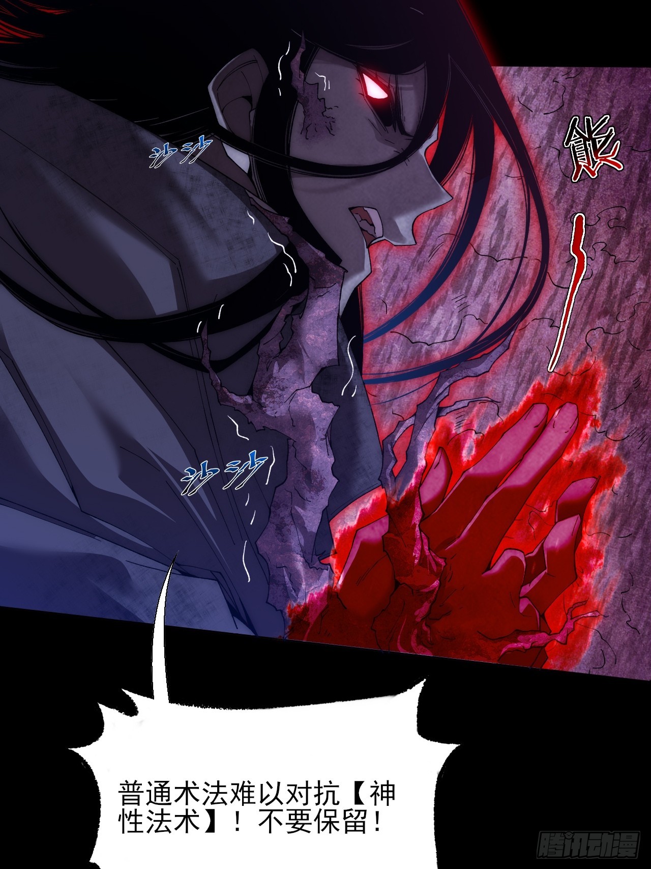 第八十三章   【神性领域】-第85话