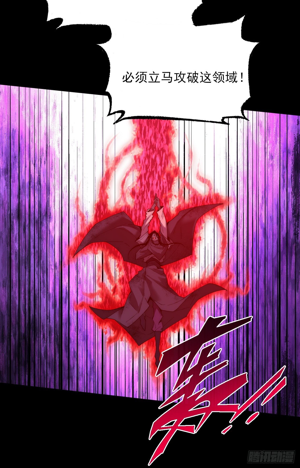 第八十三章   【神性领域】-第85话