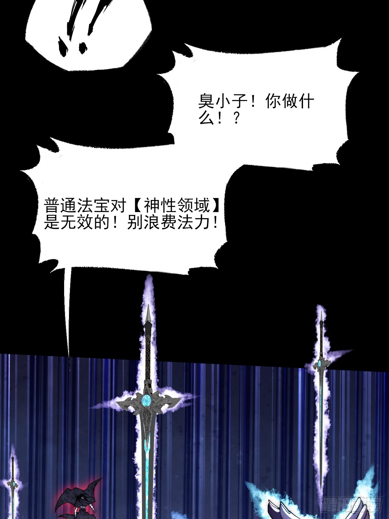 第八十三章   【神性领域】-第85话
