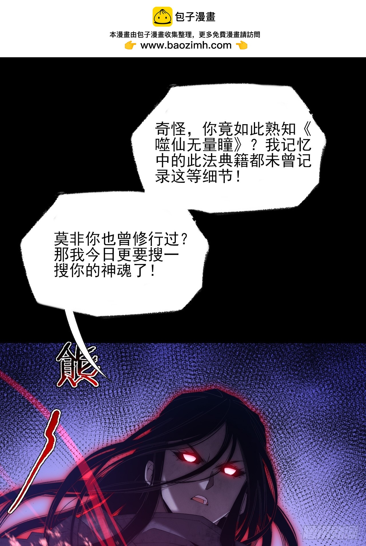 第八十三章   【神性领域】-第85话