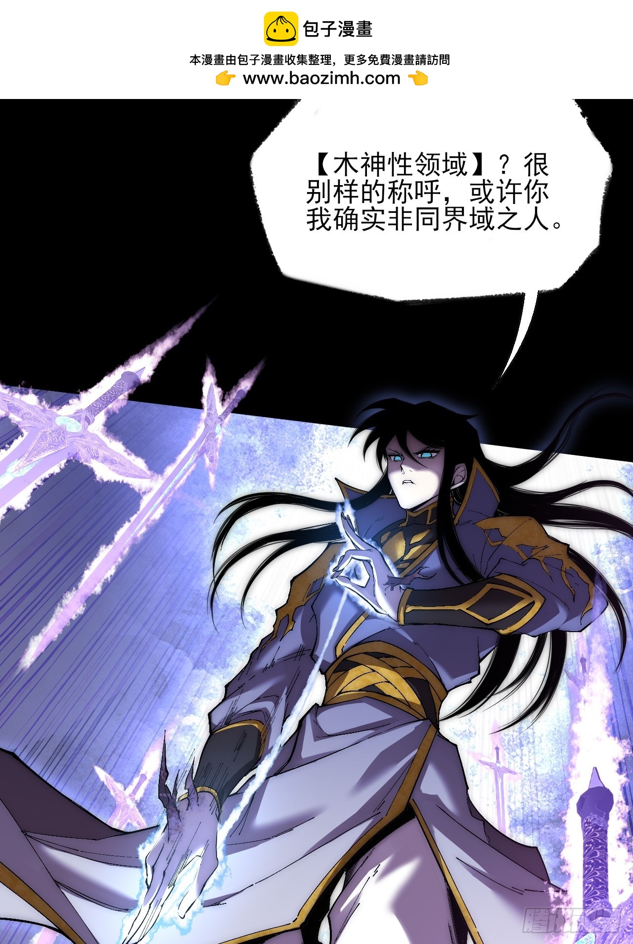 第八十三章   【神性领域】-第85话