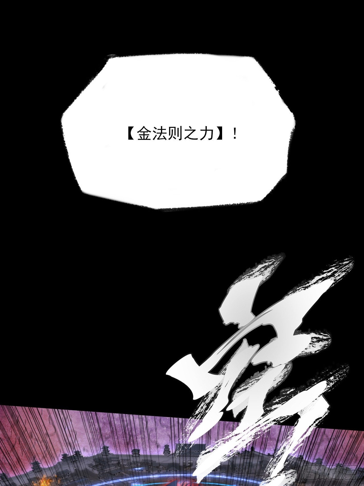 第八十三章   【神性领域】-第85话