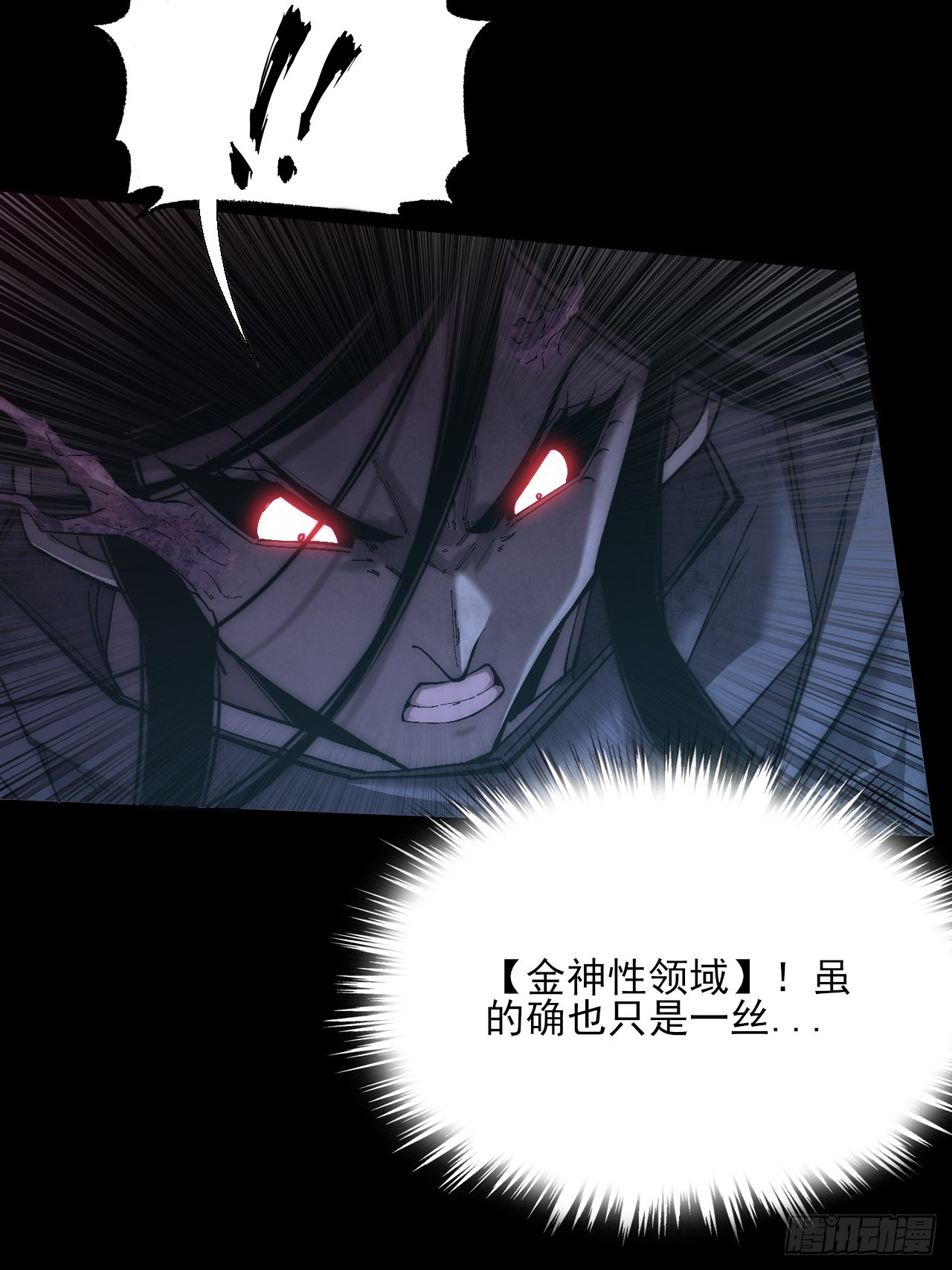 第八十三章   【神性领域】-第85话