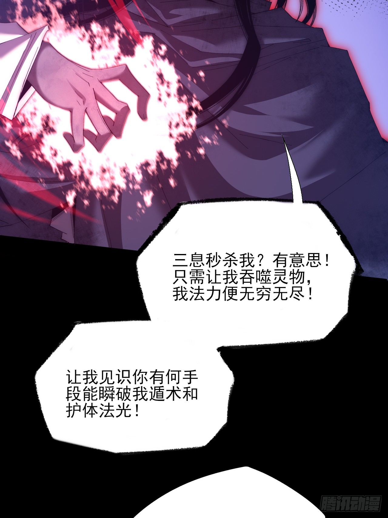 第八十三章   【神性领域】-第85话