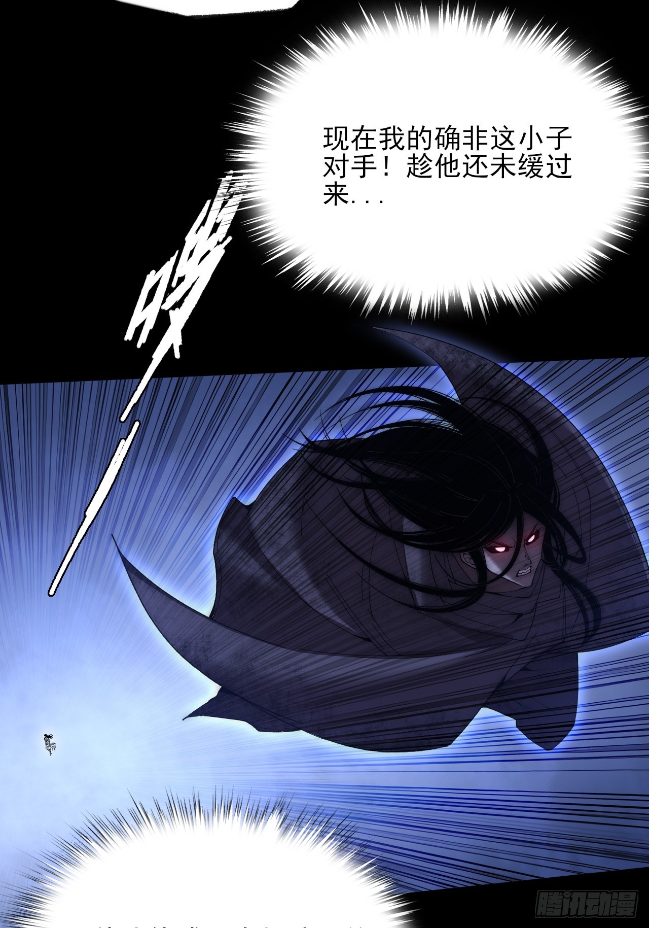 第八十三章   【神性领域】-第85话