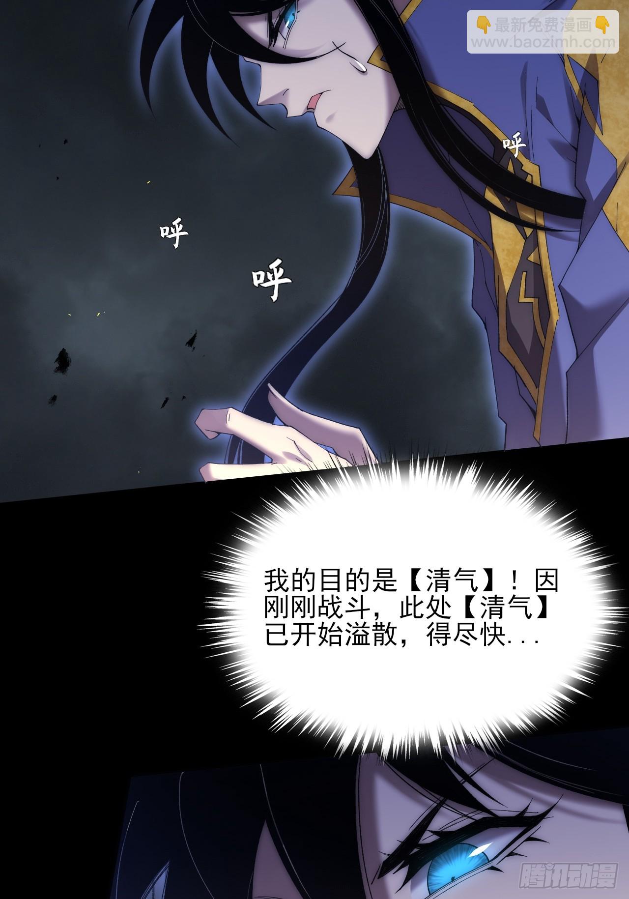 第八十三章   【神性领域】-第85话