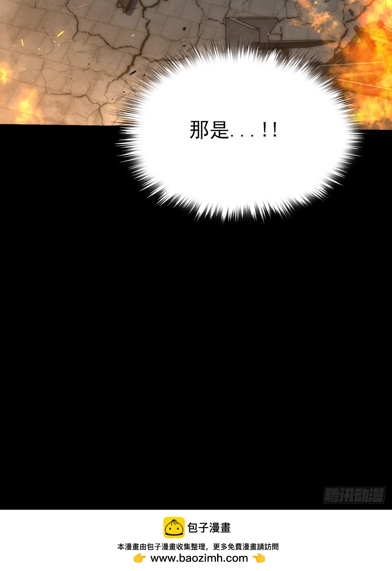 第八十三章   【神性领域】-第85话