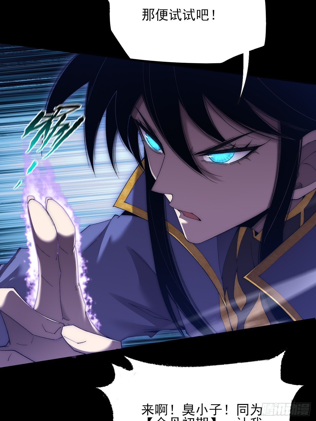 第八十三章   【神性领域】-第85话