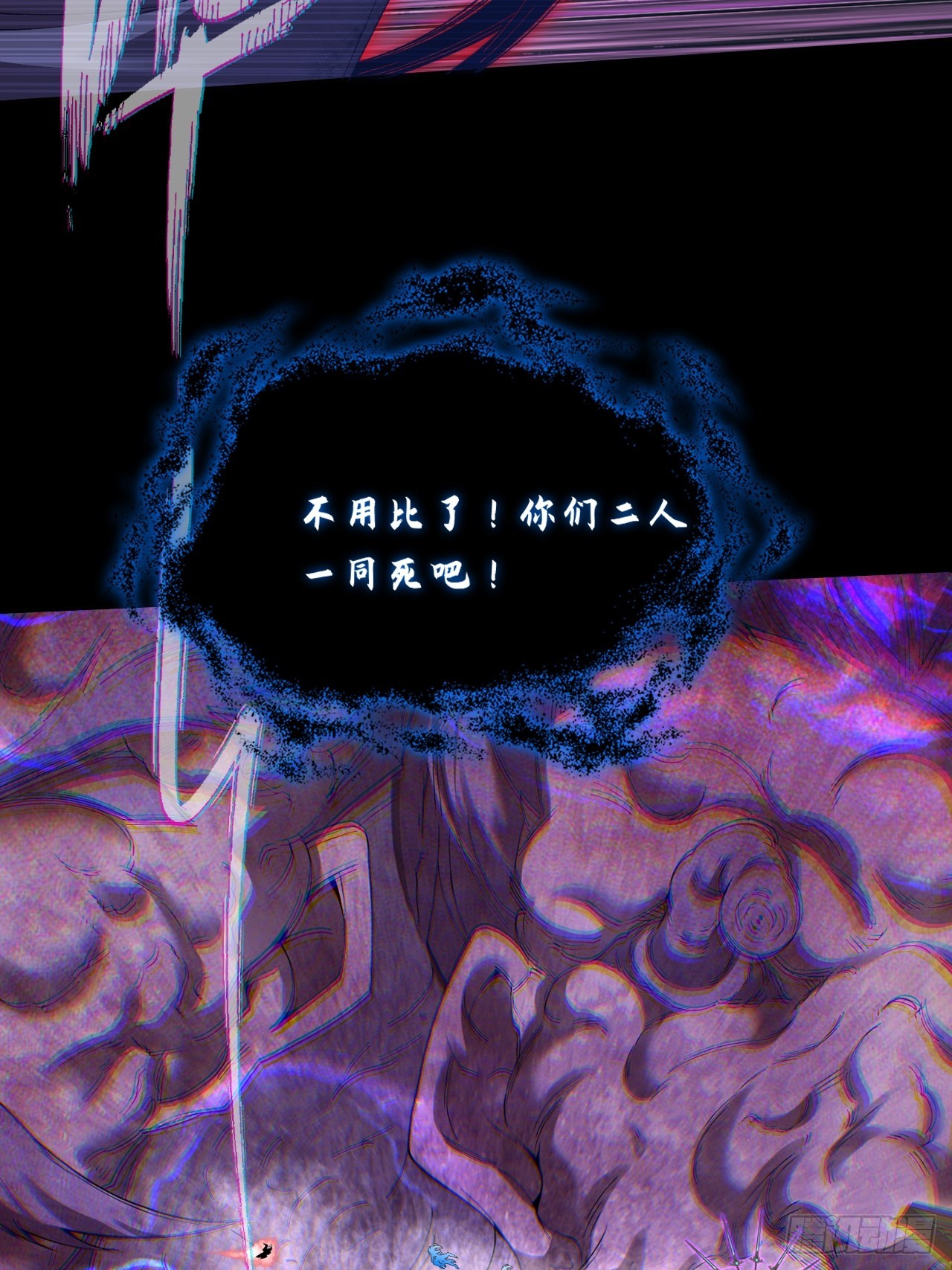 第八十三章   【神性领域】-第85话