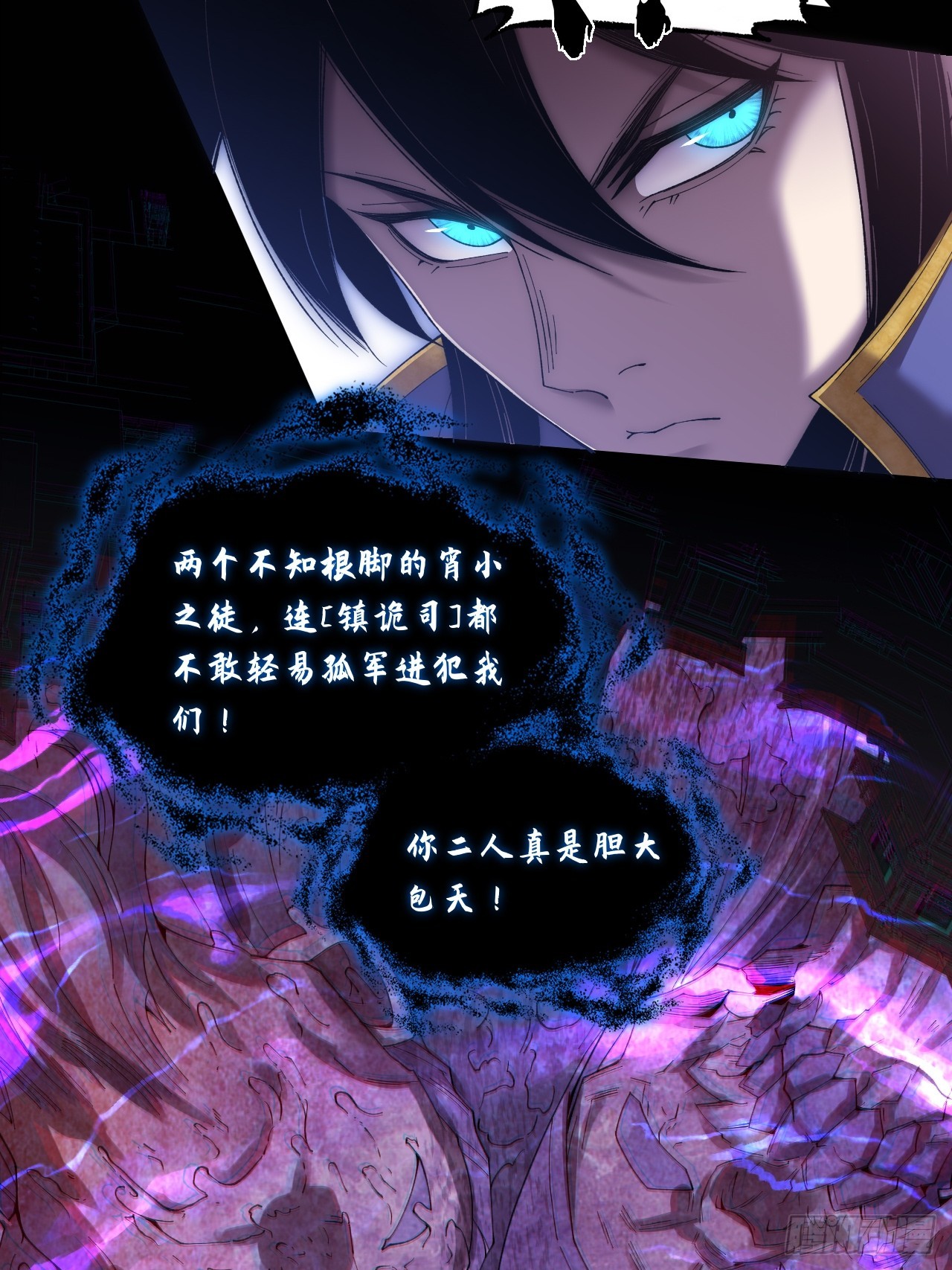 第八十三章   【神性领域】-第85话