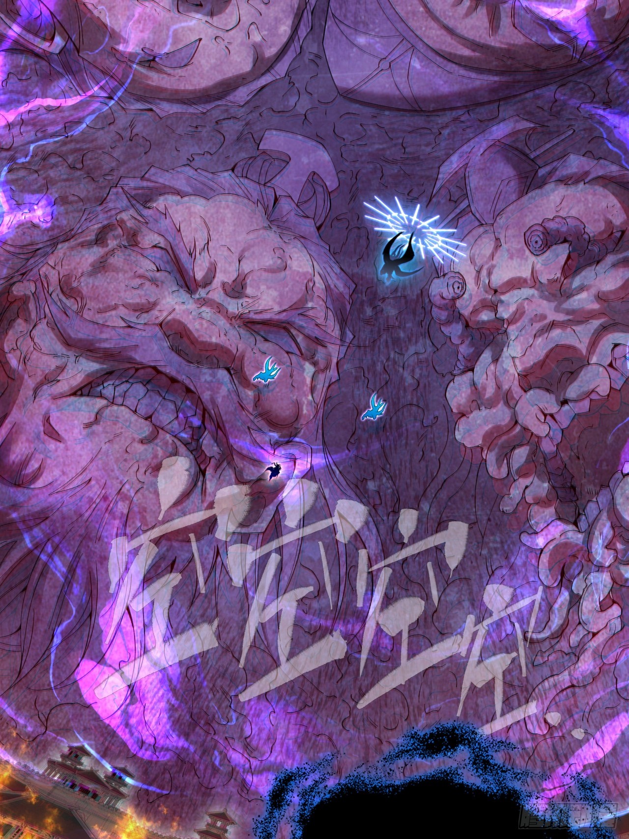 第八十三章   【神性领域】-第85话