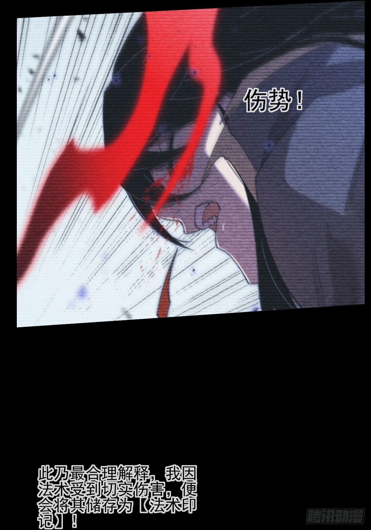 第八十五话   法术印记-第87话
