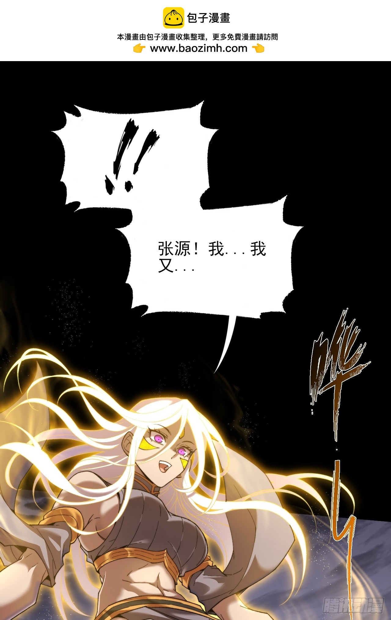 第八十五话   法术印记-第87话