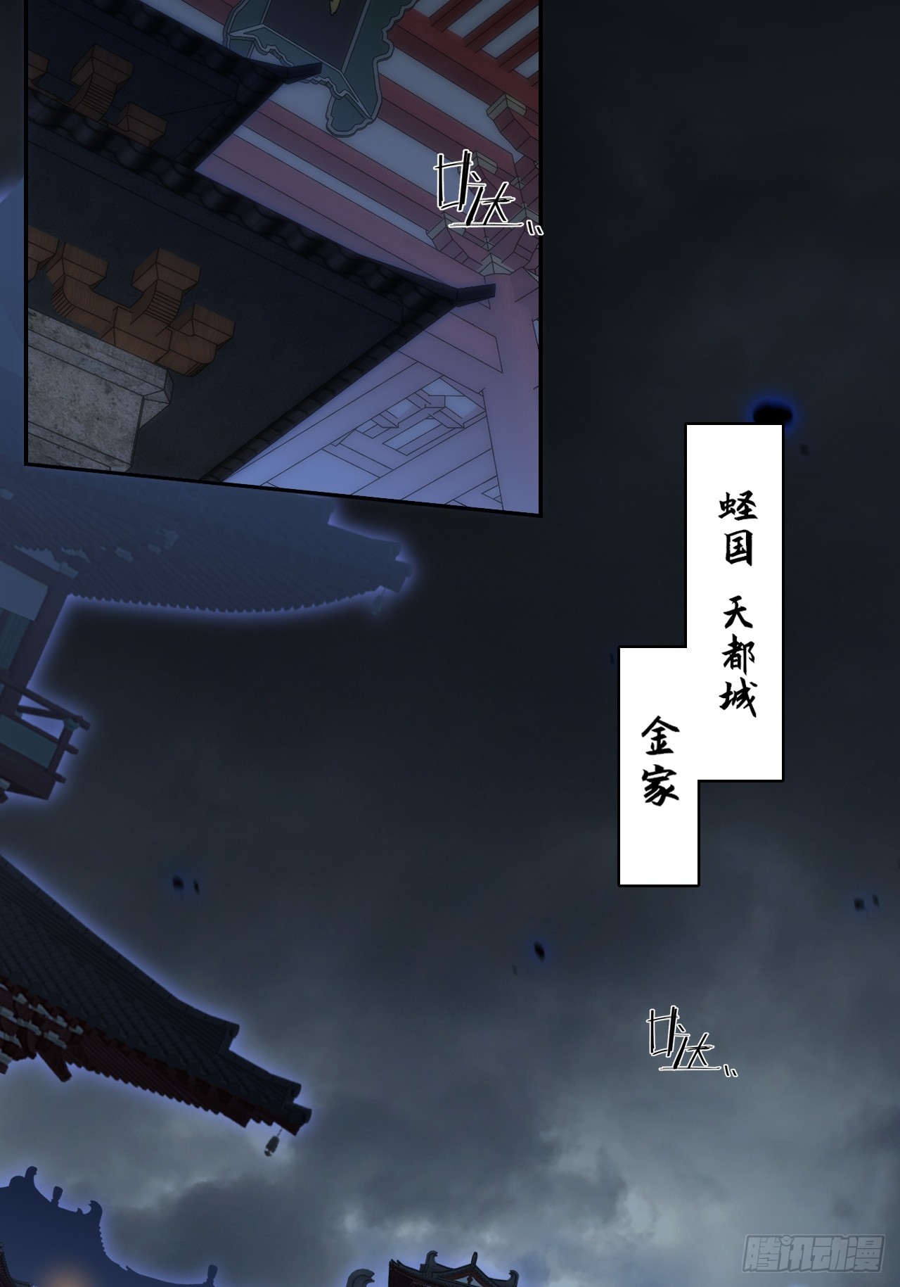 第八十五话   法术印记-第87话