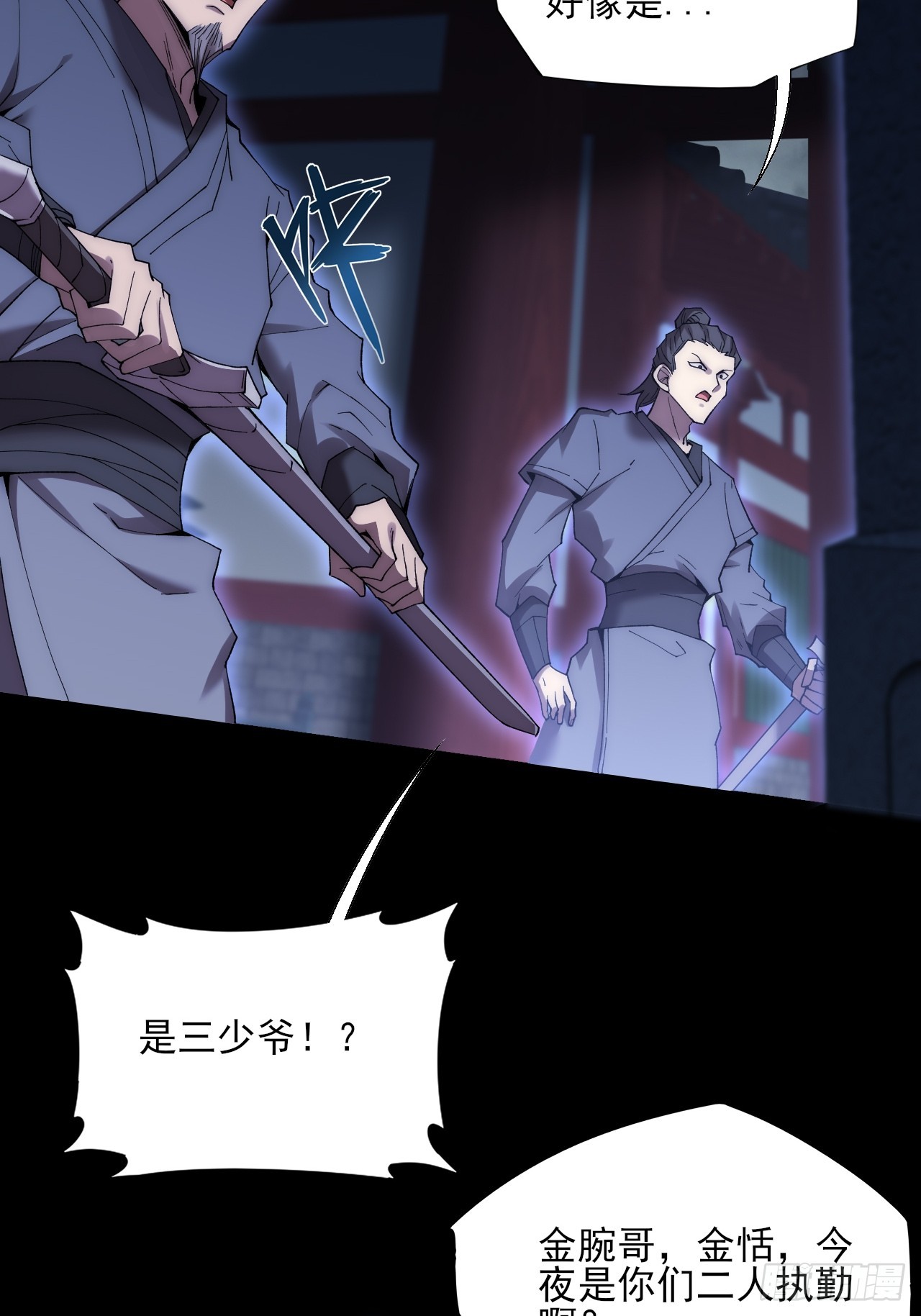 第八十五话   法术印记-第87话