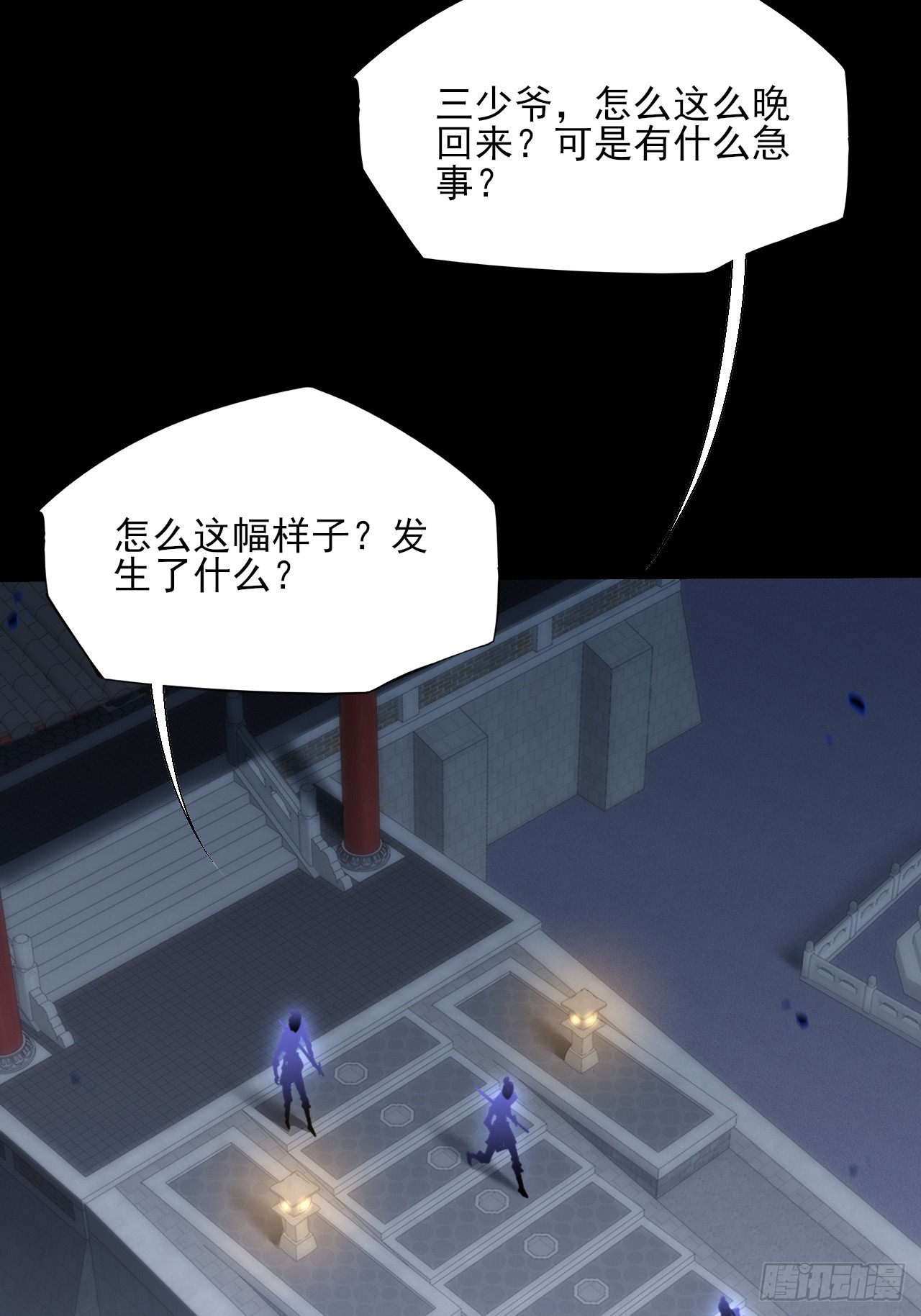 第八十五话   法术印记-第87话