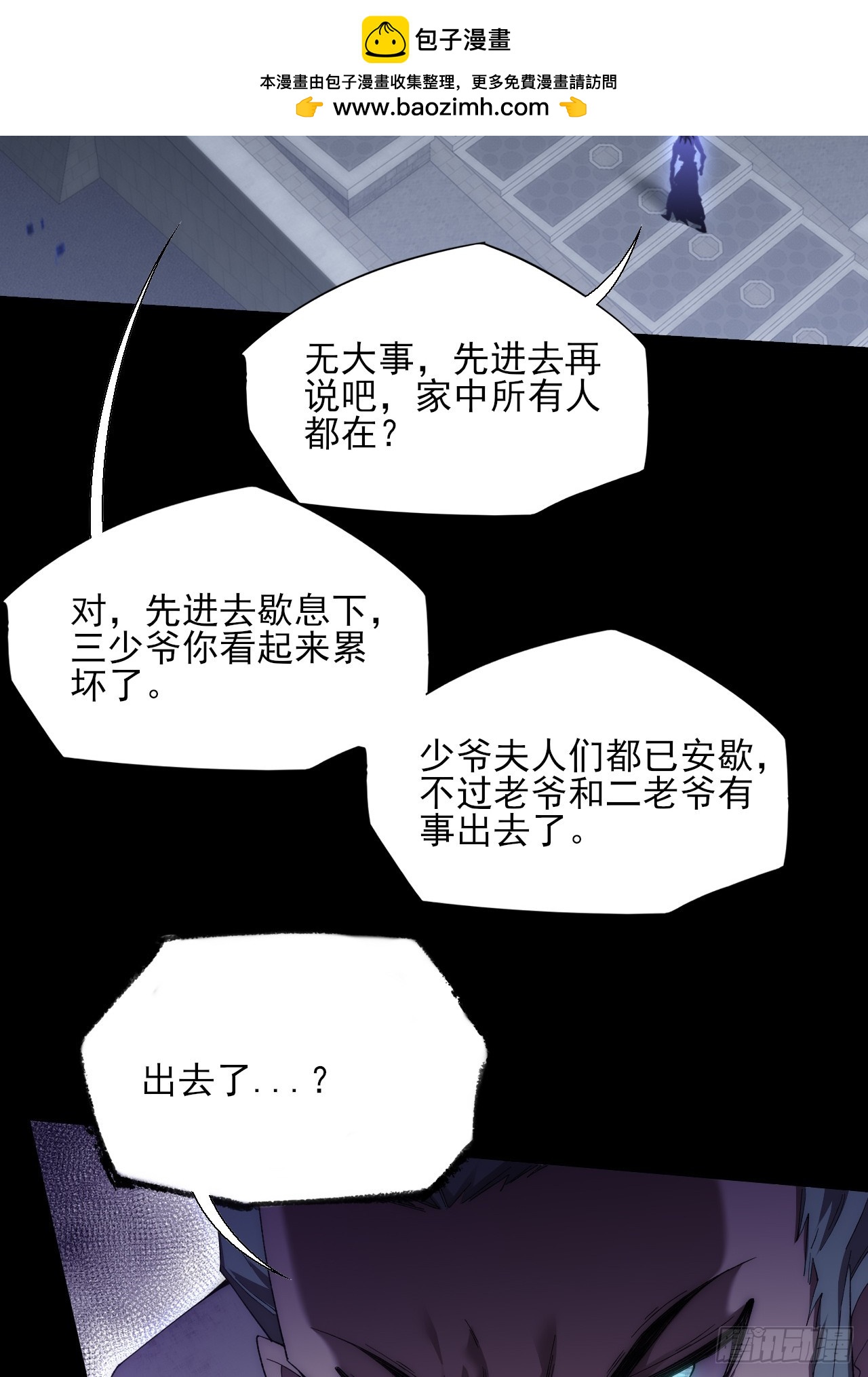 第八十五话   法术印记-第87话