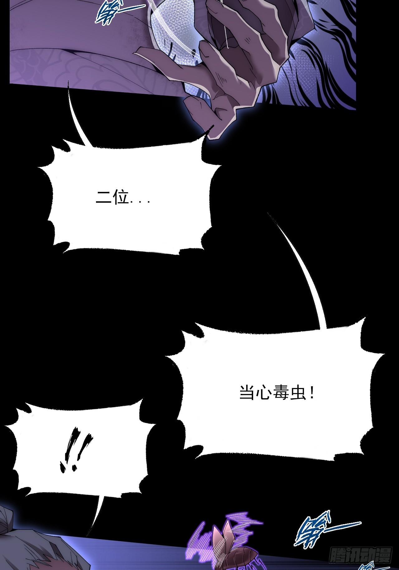 第八十五话   法术印记-第87话