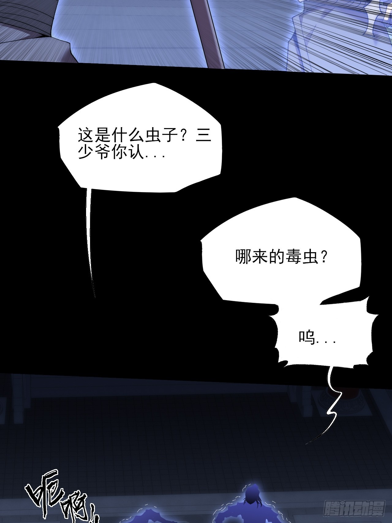 第八十五话   法术印记-第87话