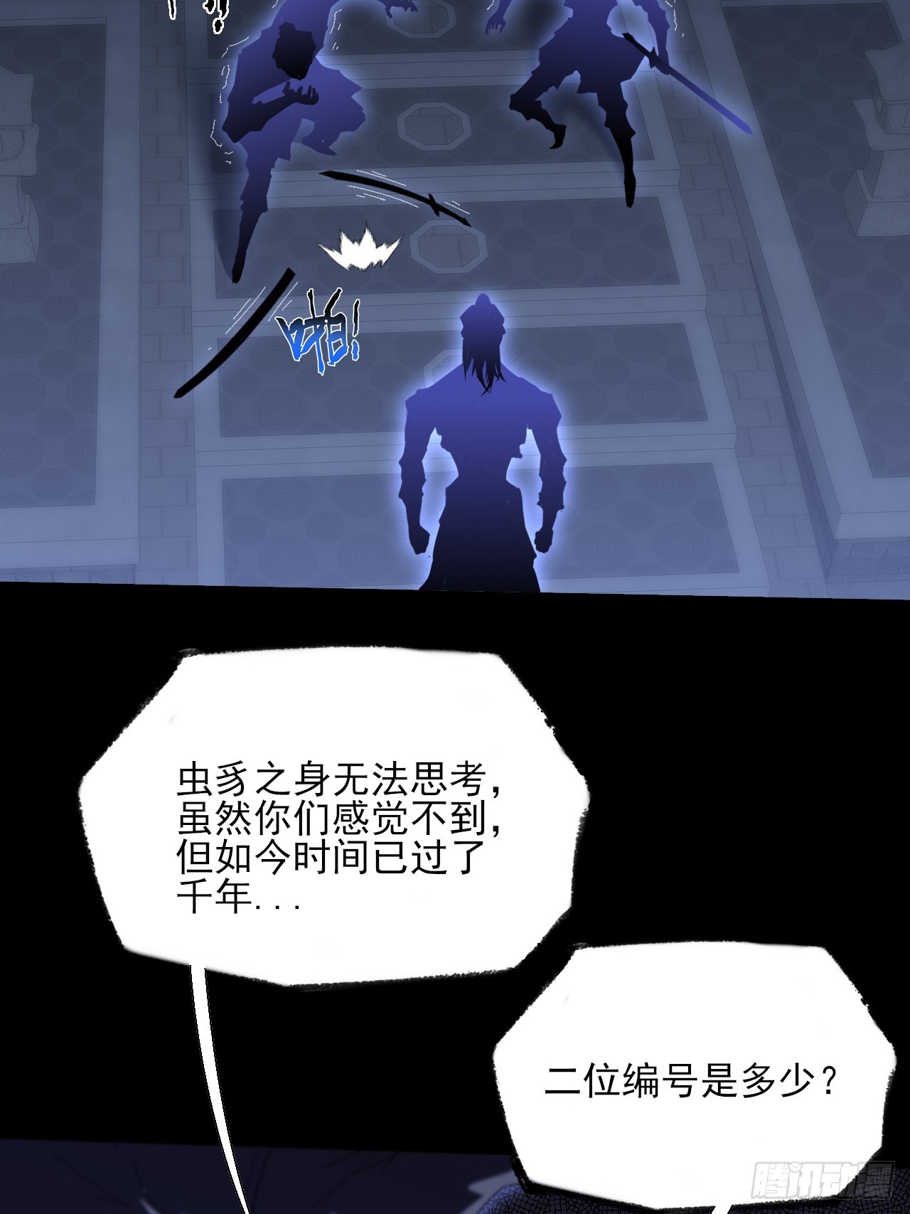 第八十五话   法术印记-第87话