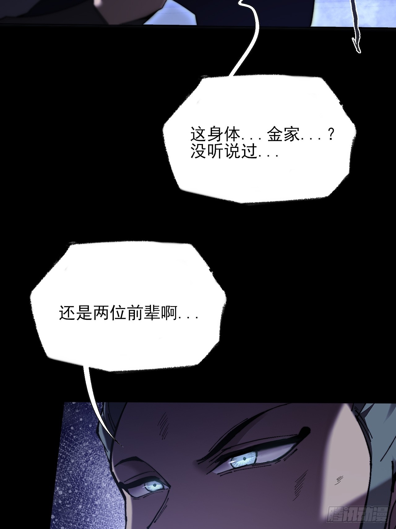 第八十五话   法术印记-第87话
