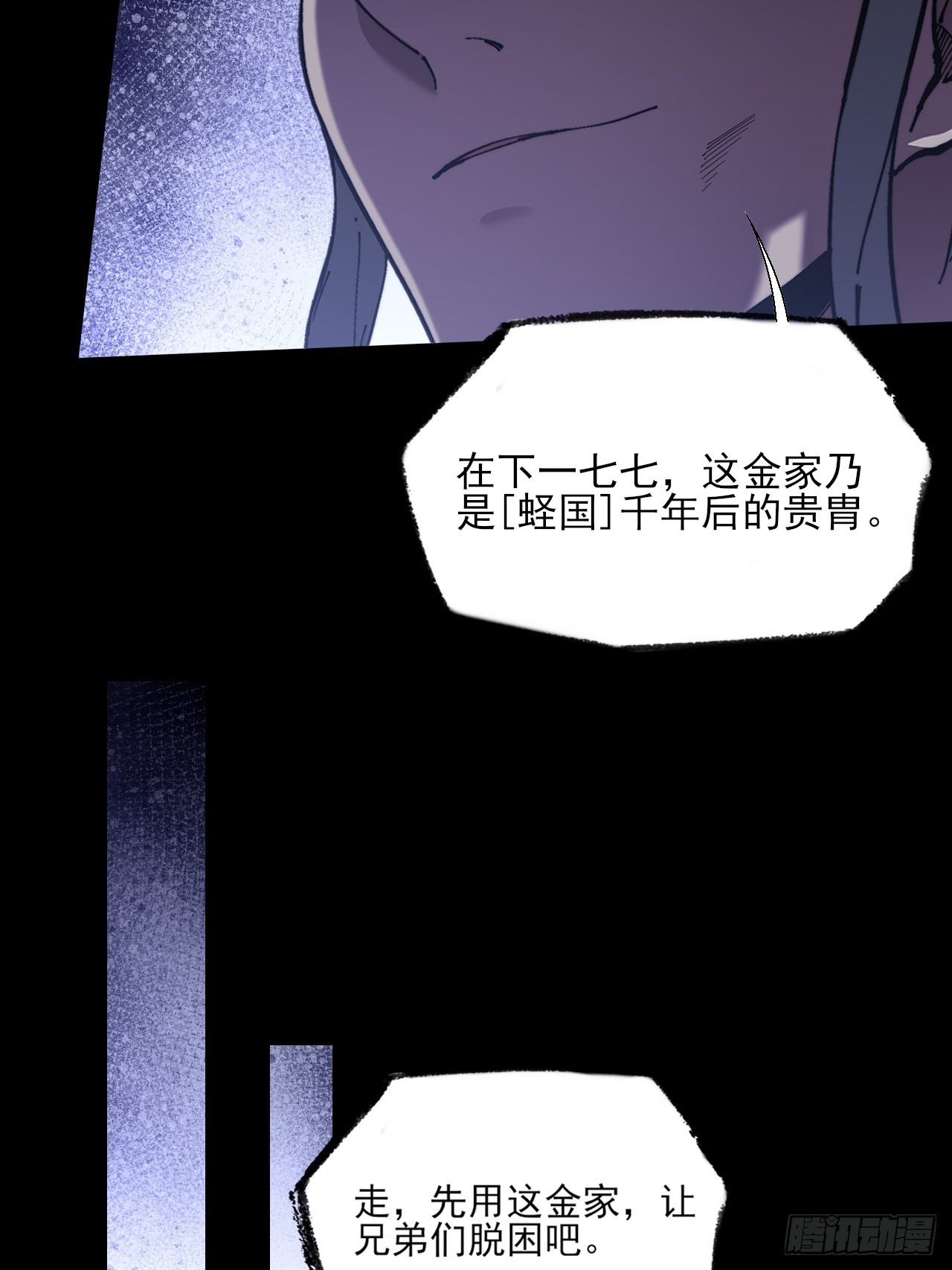 第八十五话   法术印记-第87话