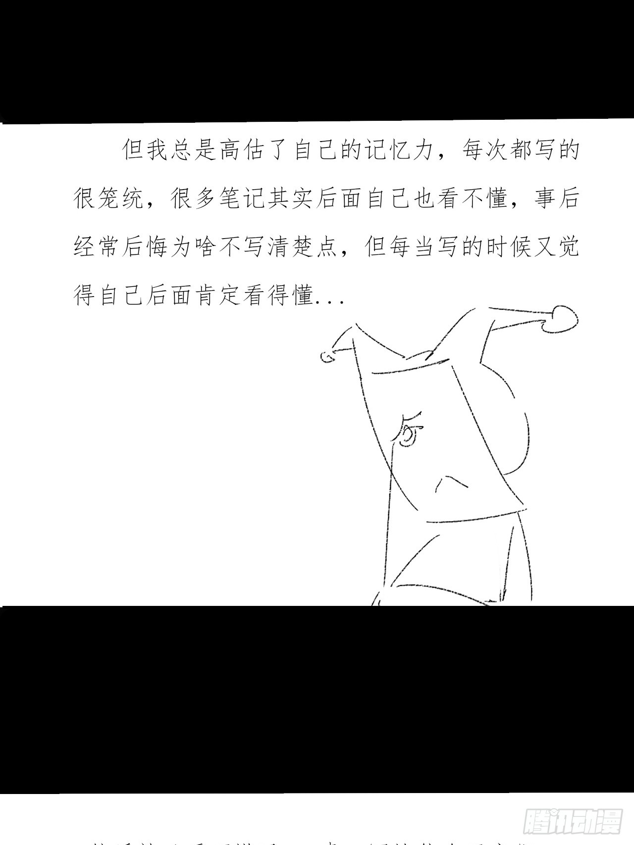 第八十五话   法术印记-第87话