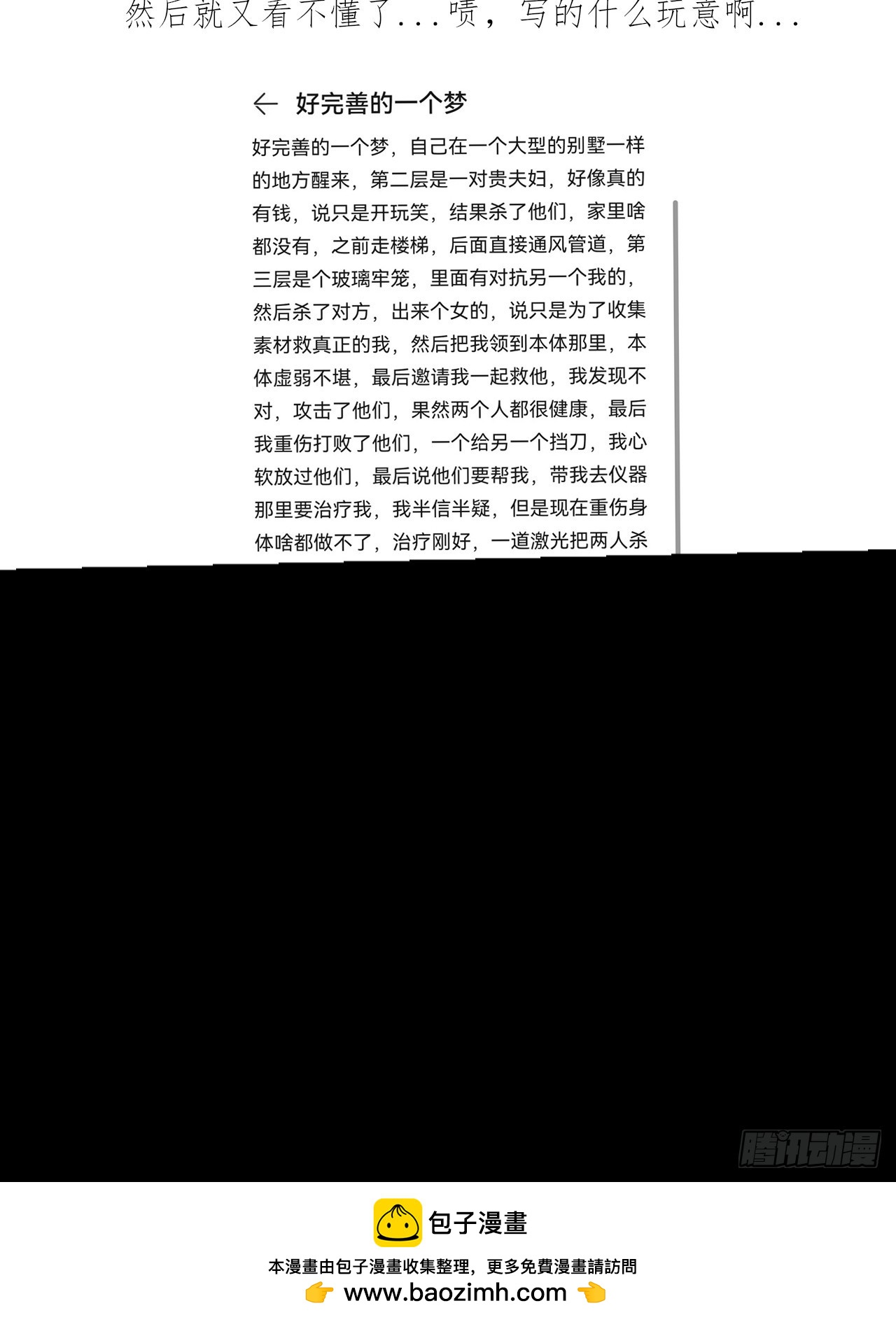 第八十五话   法术印记-第87话