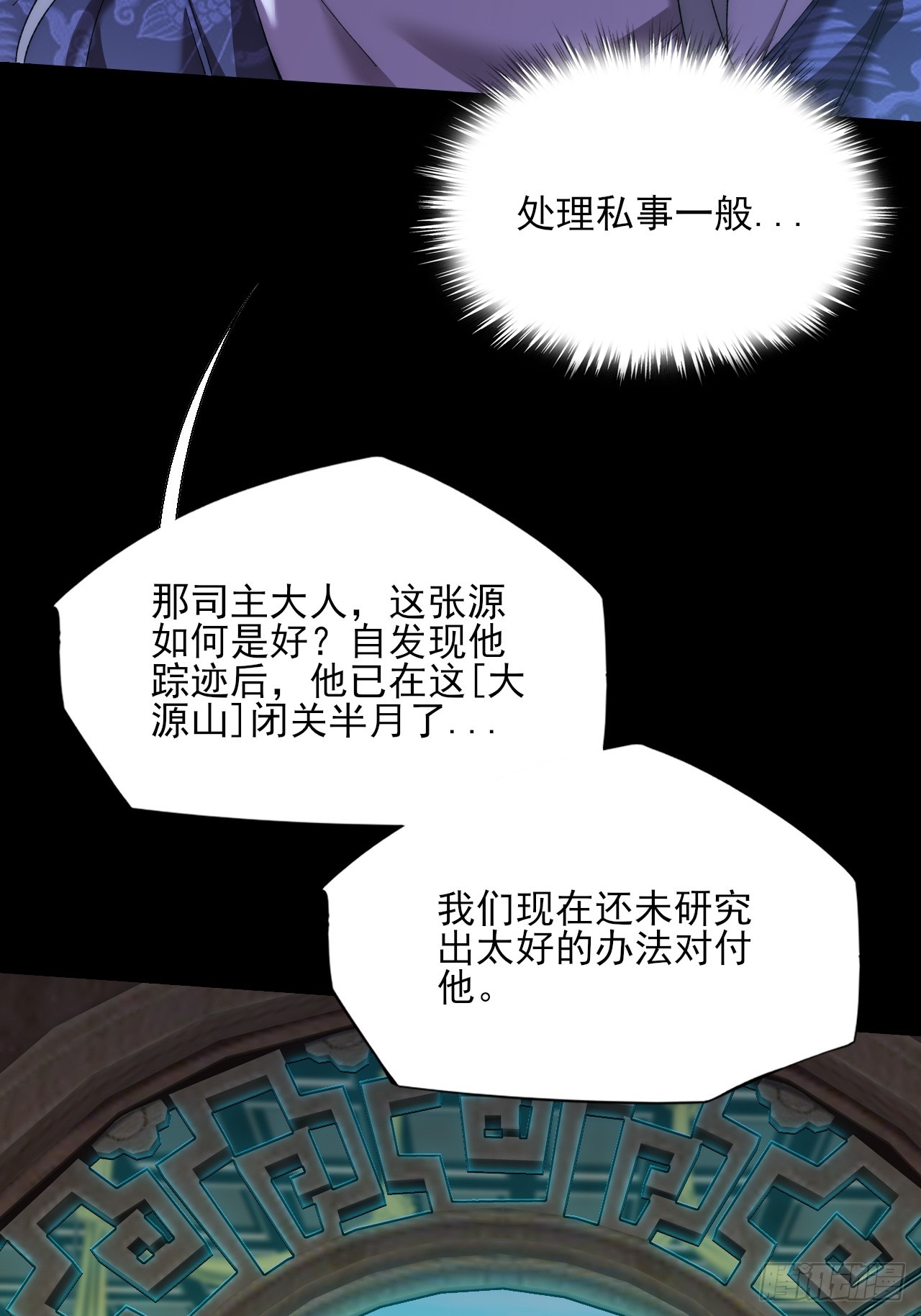 第八十七章   替代本体-第89话