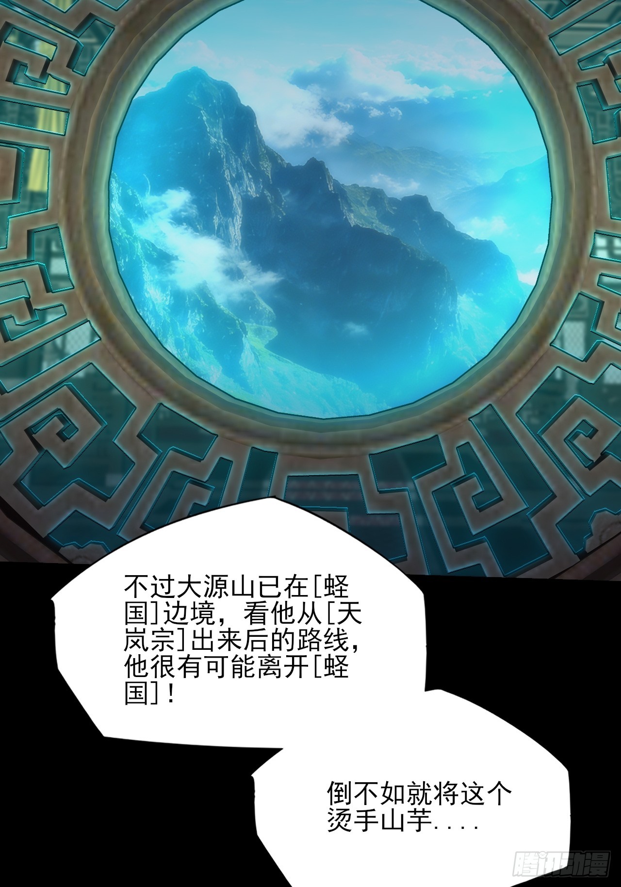 第八十七章   替代本体-第89话
