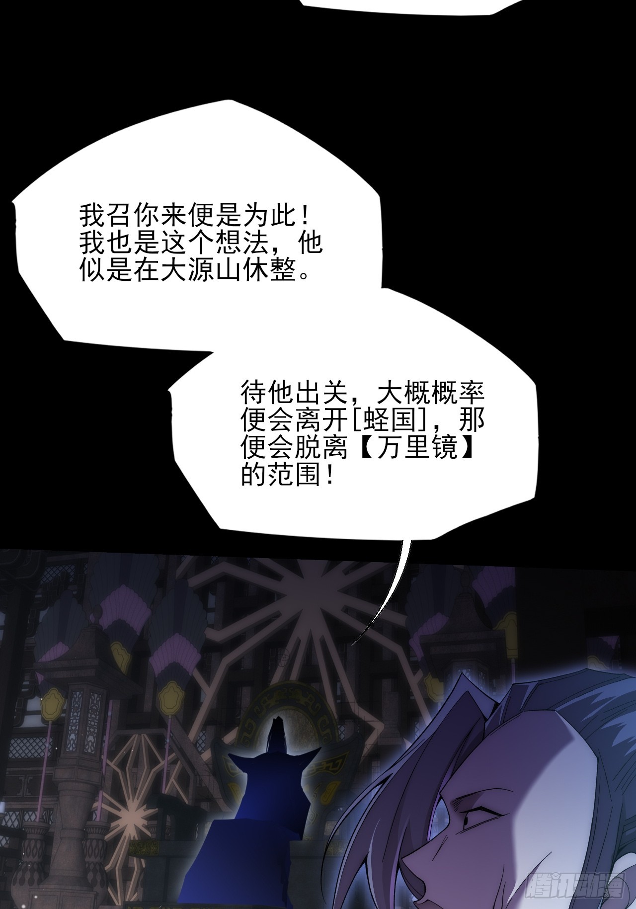 第八十七章   替代本体-第89话