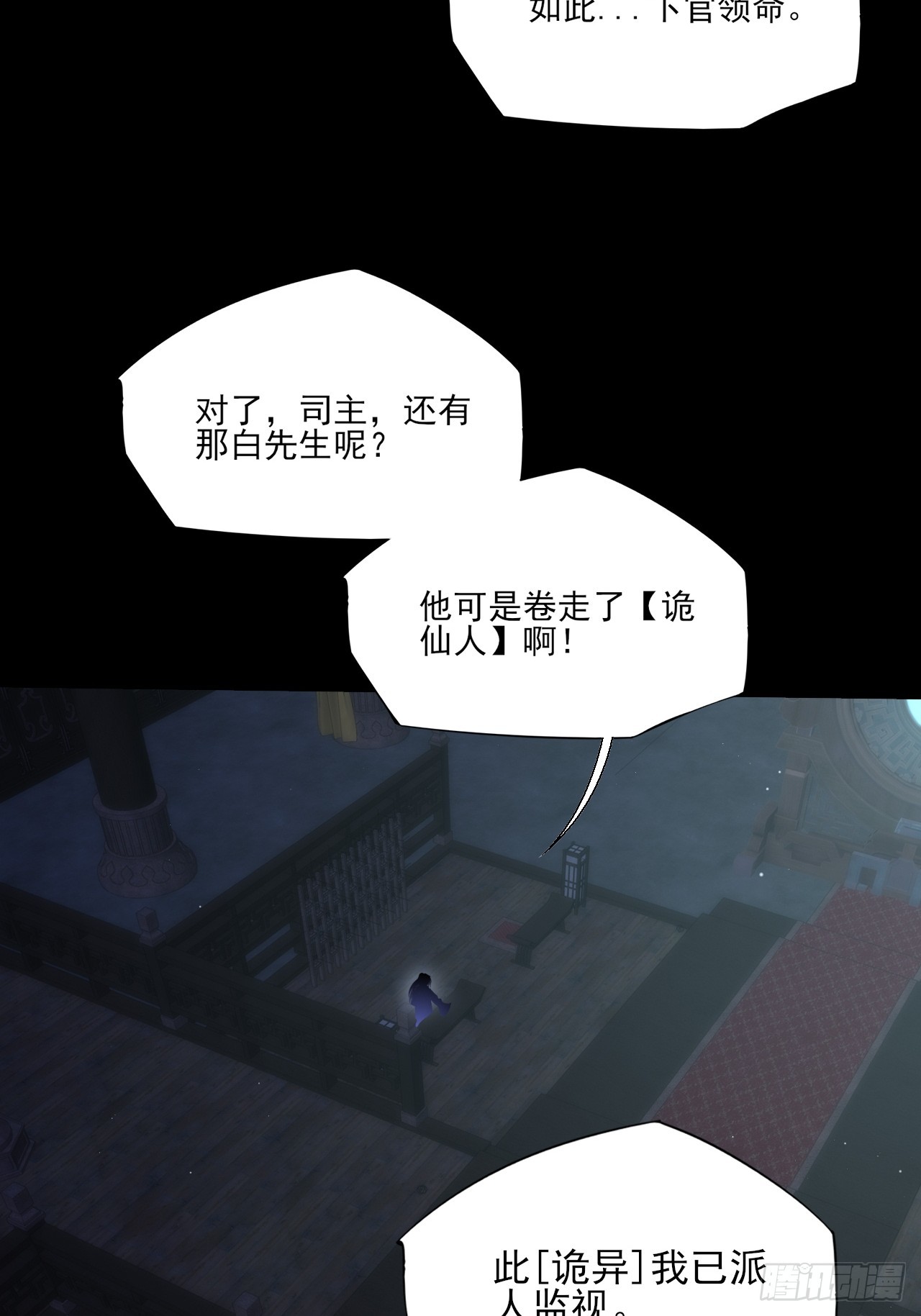 第八十七章   替代本体-第89话
