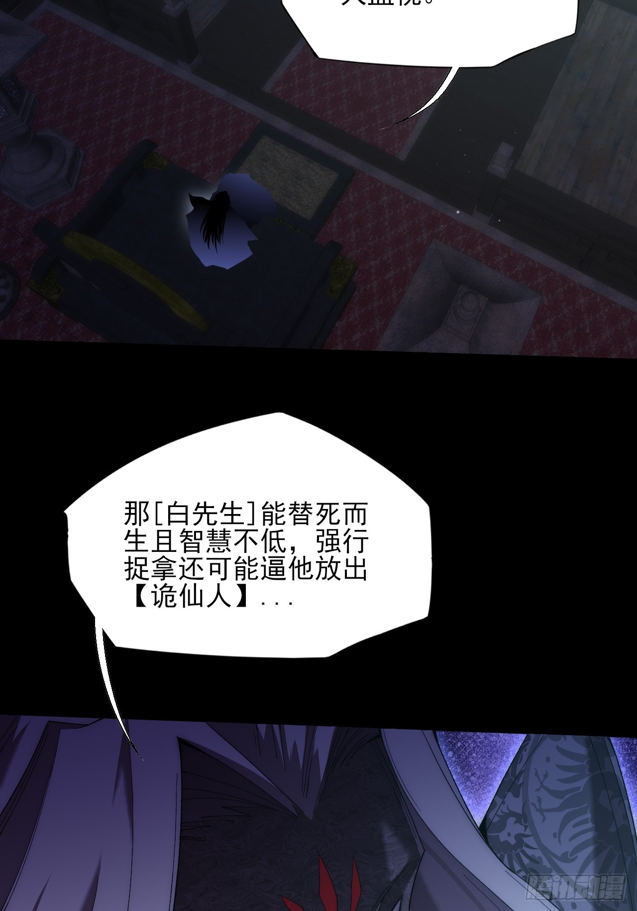 第八十七章   替代本体-第89话