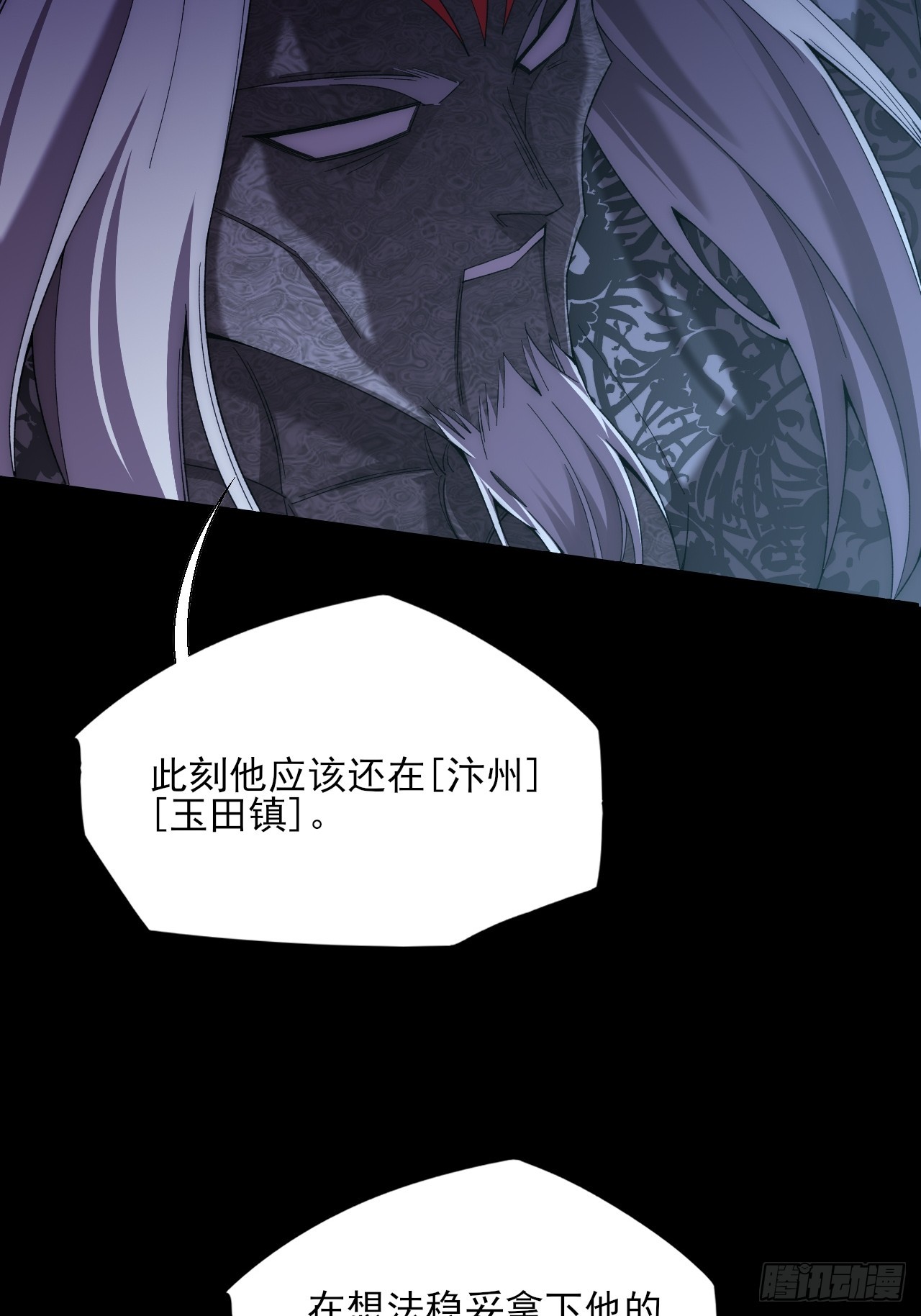第八十七章   替代本体-第89话