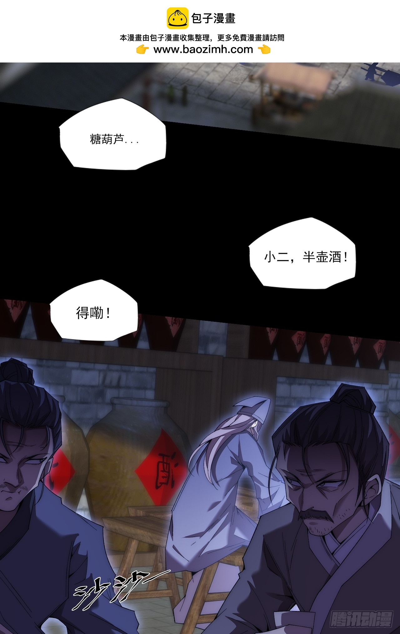 第八十七章   替代本体-第89话