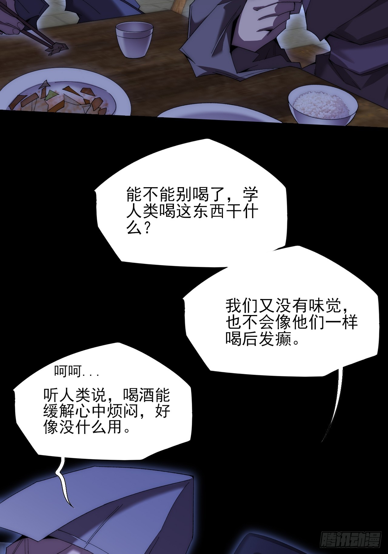 第八十七章   替代本体-第89话